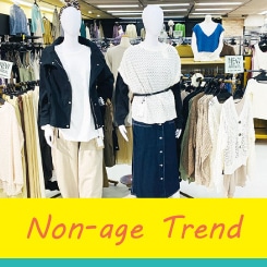 ◆ノンエイジファッション◆トレンド