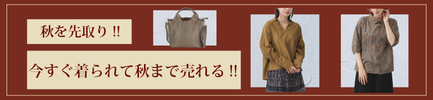 �H������t�@�b�V����