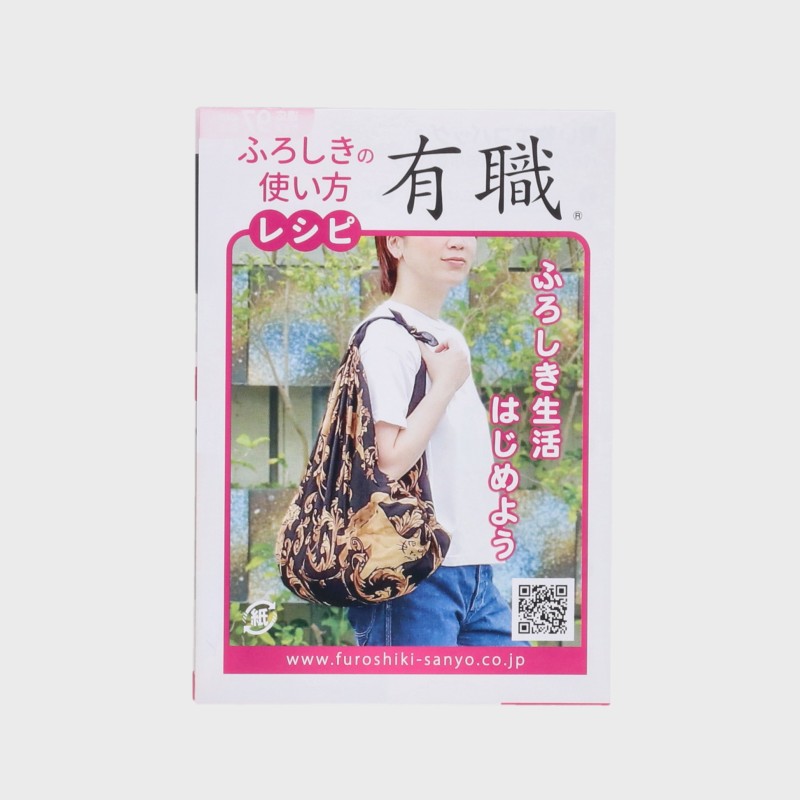 綿大判風呂敷 亀甲