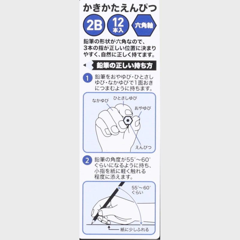 『PUMA』かきかた鉛筆(2B)