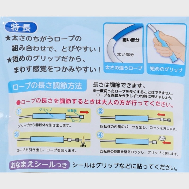 『サンリオ/Sanrio』クロミなわとび