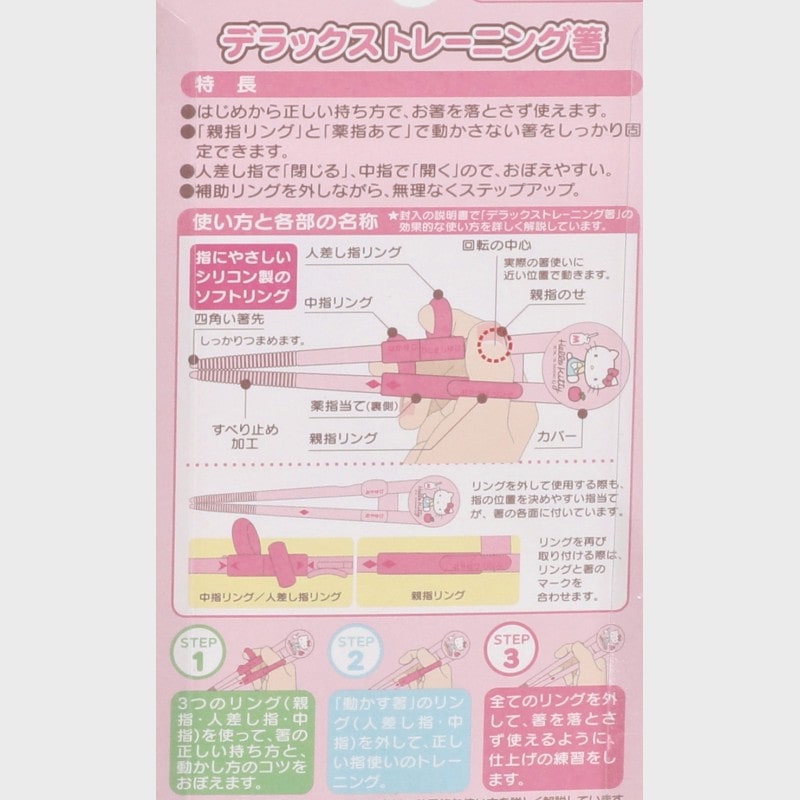 デラックストレーニング箸(右手用)