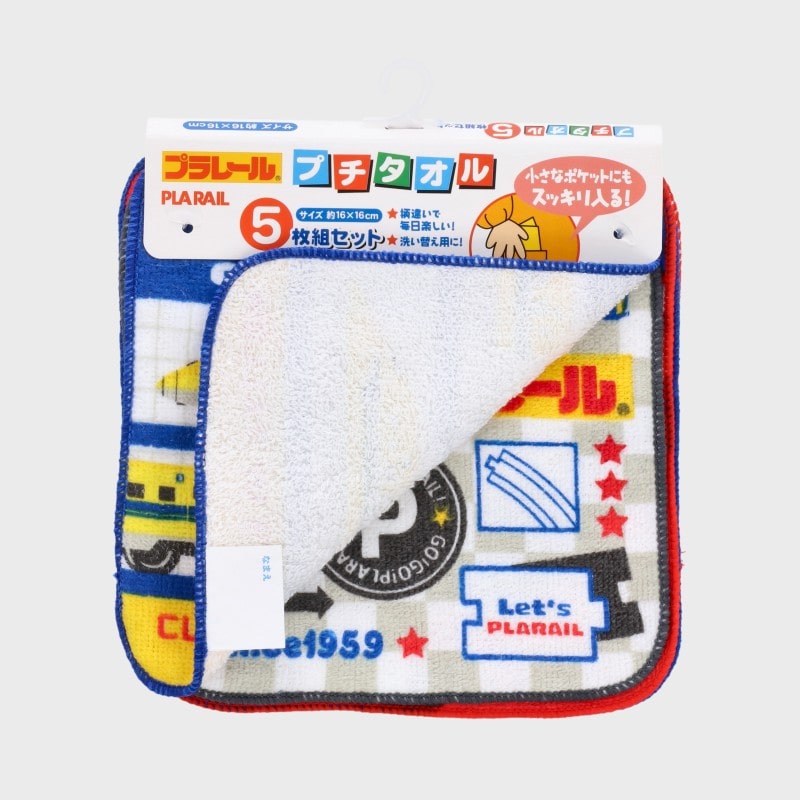 キャラクタープチタオル5枚組『プラレール』