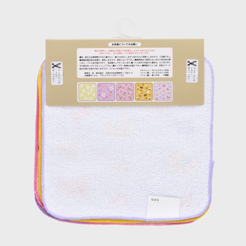 プチタオル5枚組『リリーブ』