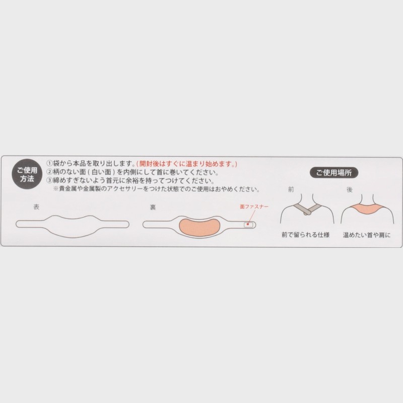 ネックウォーマー(2枚入り)