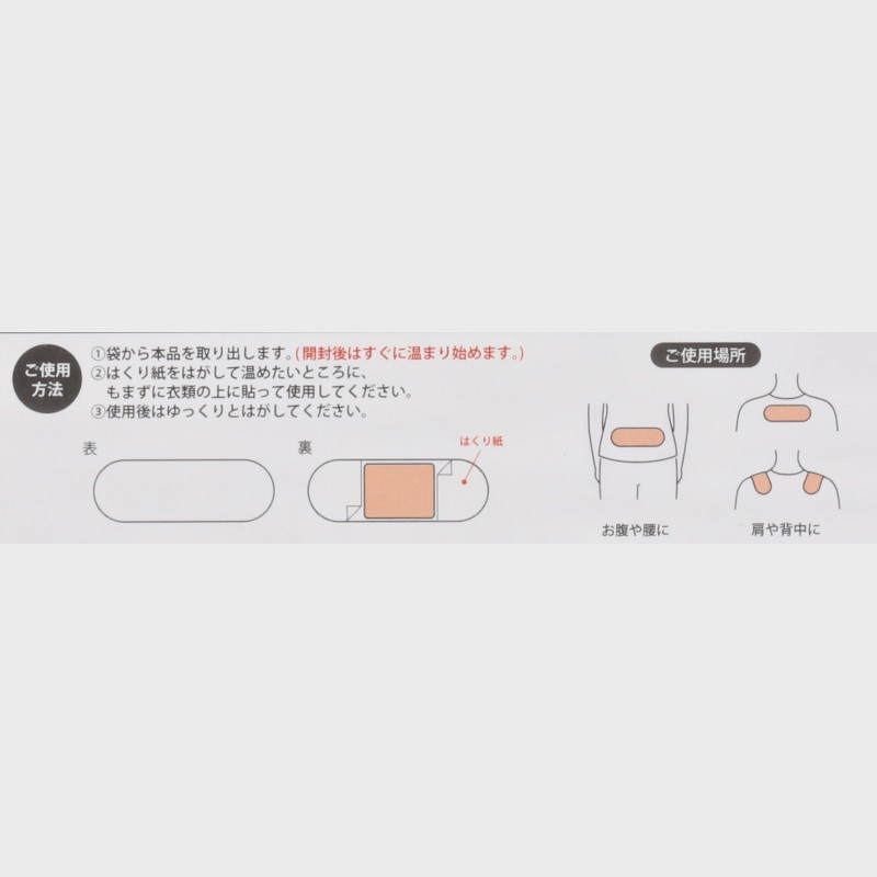 マルチカイロ(2枚入り)
