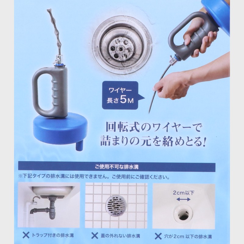 ワイヤー式パイプクリーナー
