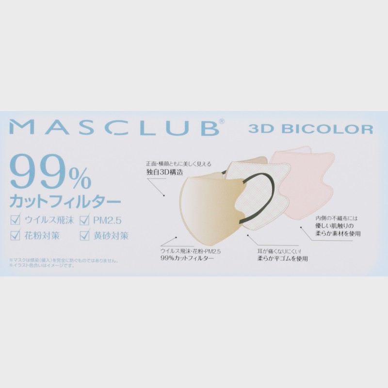 『M A S C L U B』3D 冷感 立体マスク(普通サイズ)3D COOL マスク 30枚入