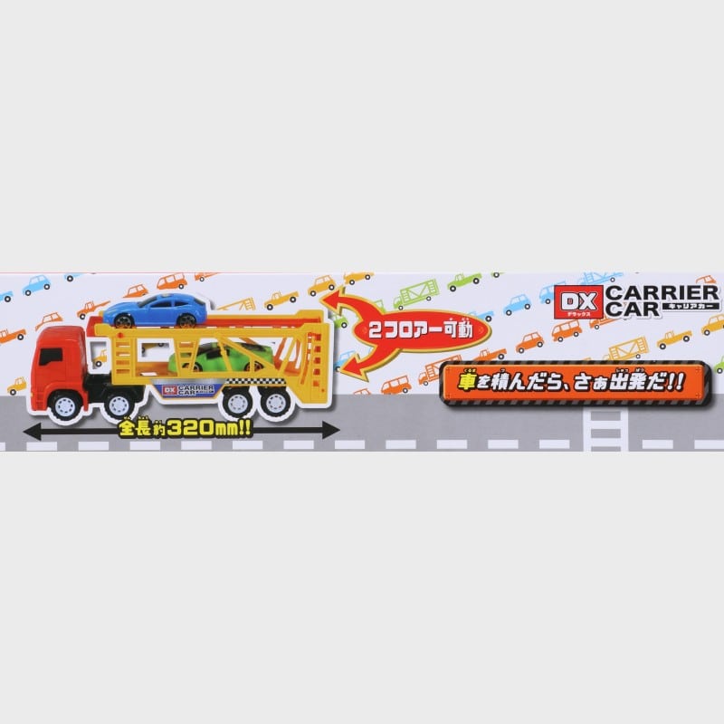 DXキャリアカー