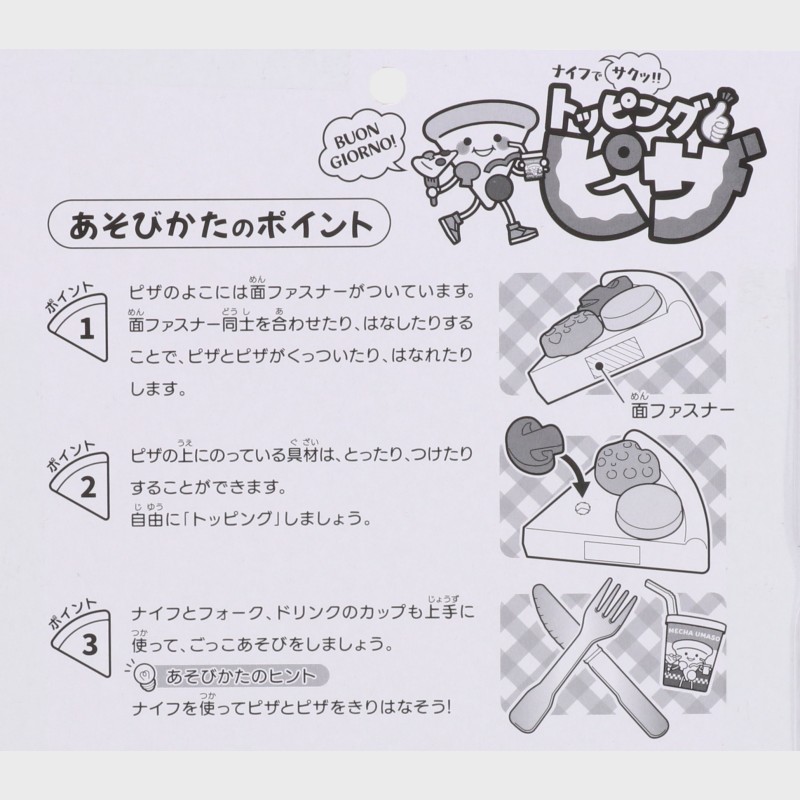 トッピング ピザ