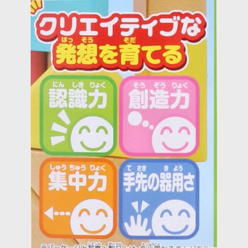 『アンパンマン』天才脳筒入りつみ木