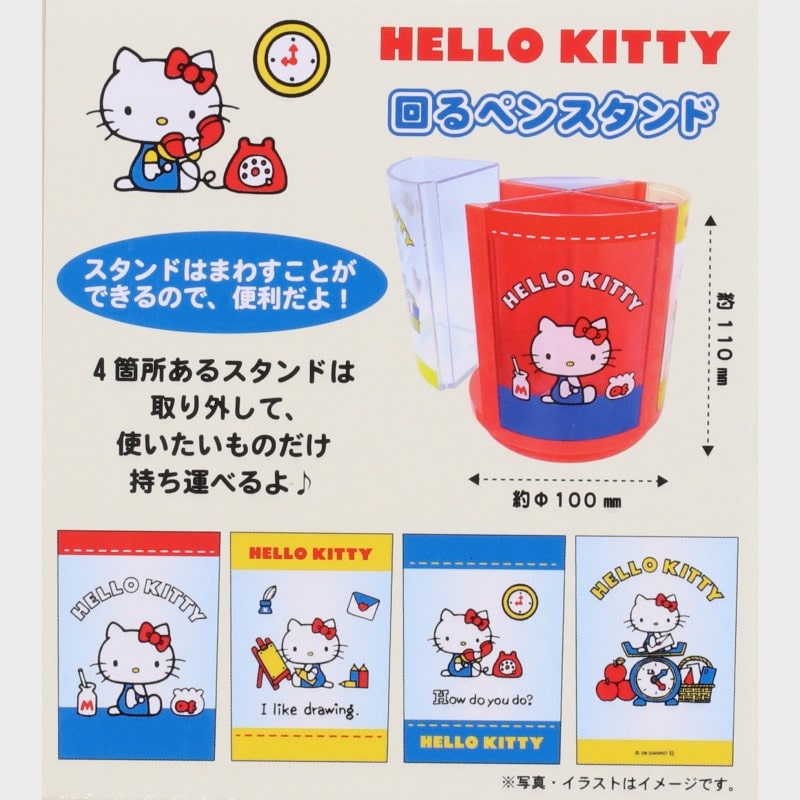 『サンリオ/Sanrio』キャラクターズ回るペンスタンド