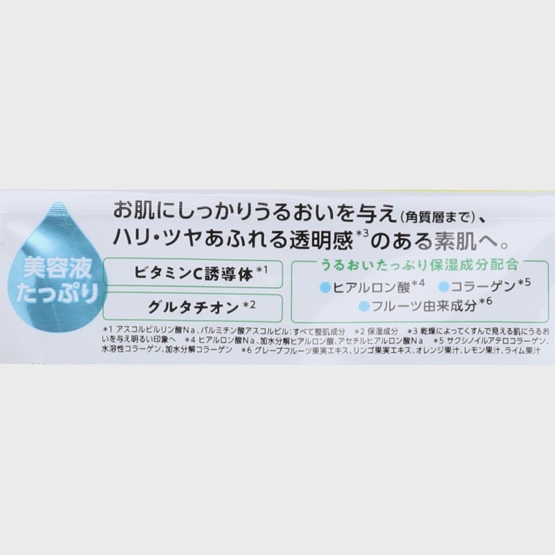 エブリユービタミンC誘導体&グルタチオン配合フェイシャルマスク