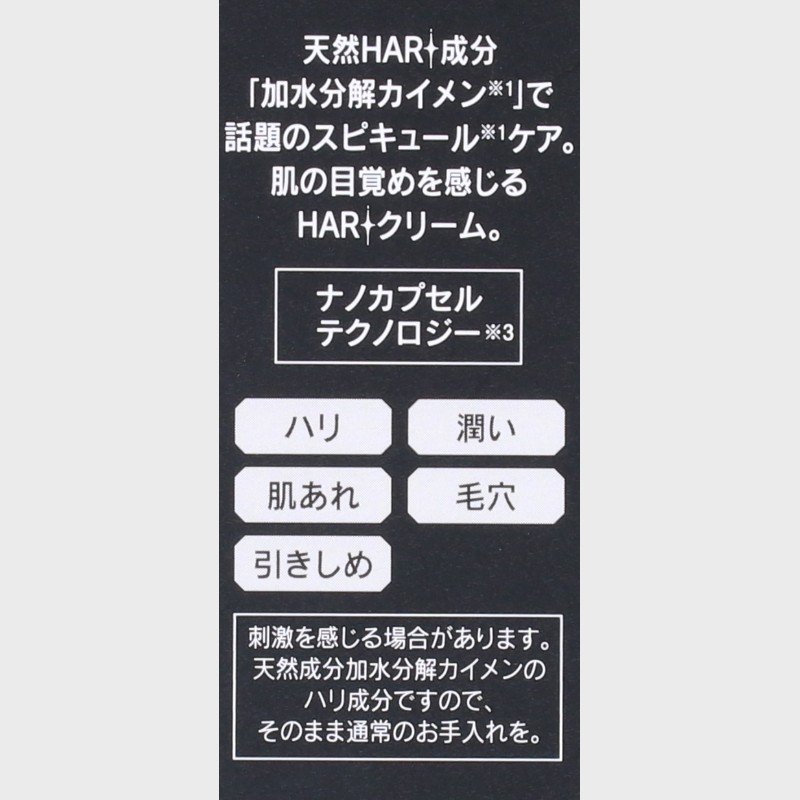 『Make.iN』HARIスピキュール + ヒト幹細胞クリ−ム50ml