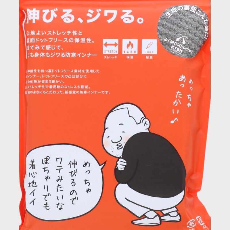 紳士裏ドットフリース防寒長袖クルーネック