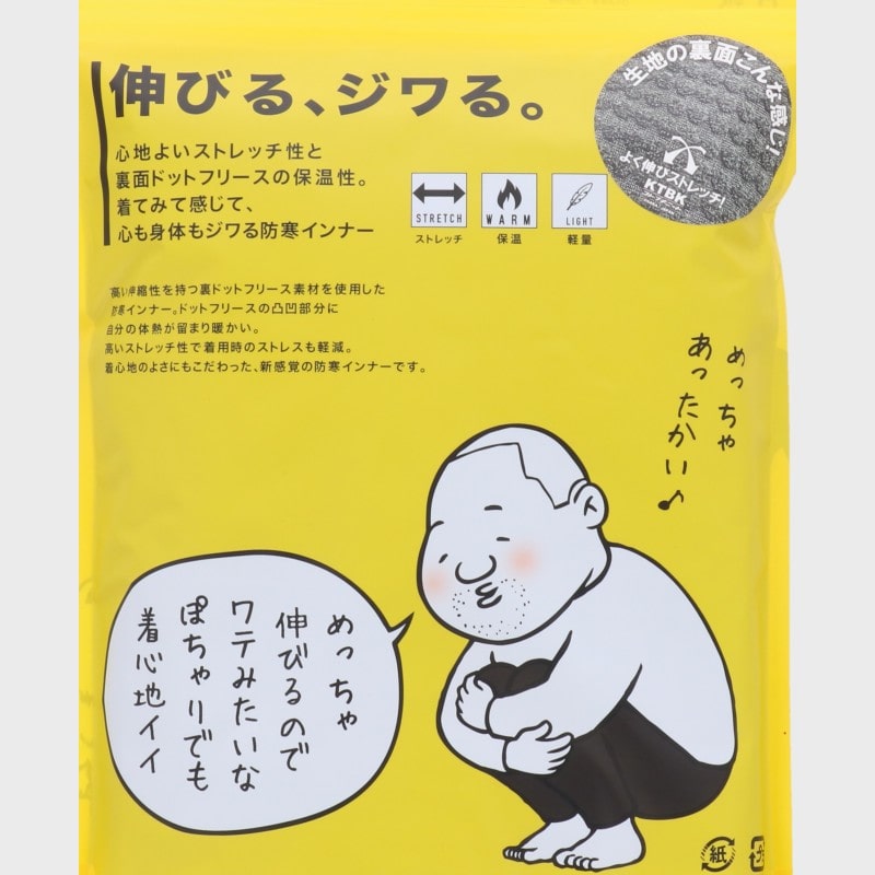 紳士裏ドットフリース防寒ロングタイツ