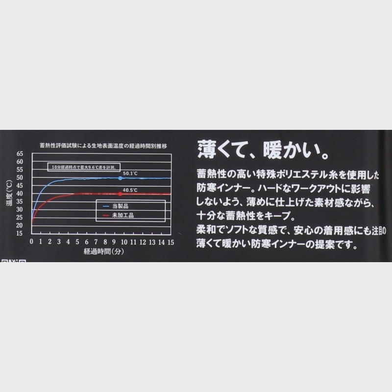 紳士蓄熱裏ピーチ起毛長袖ハイネック