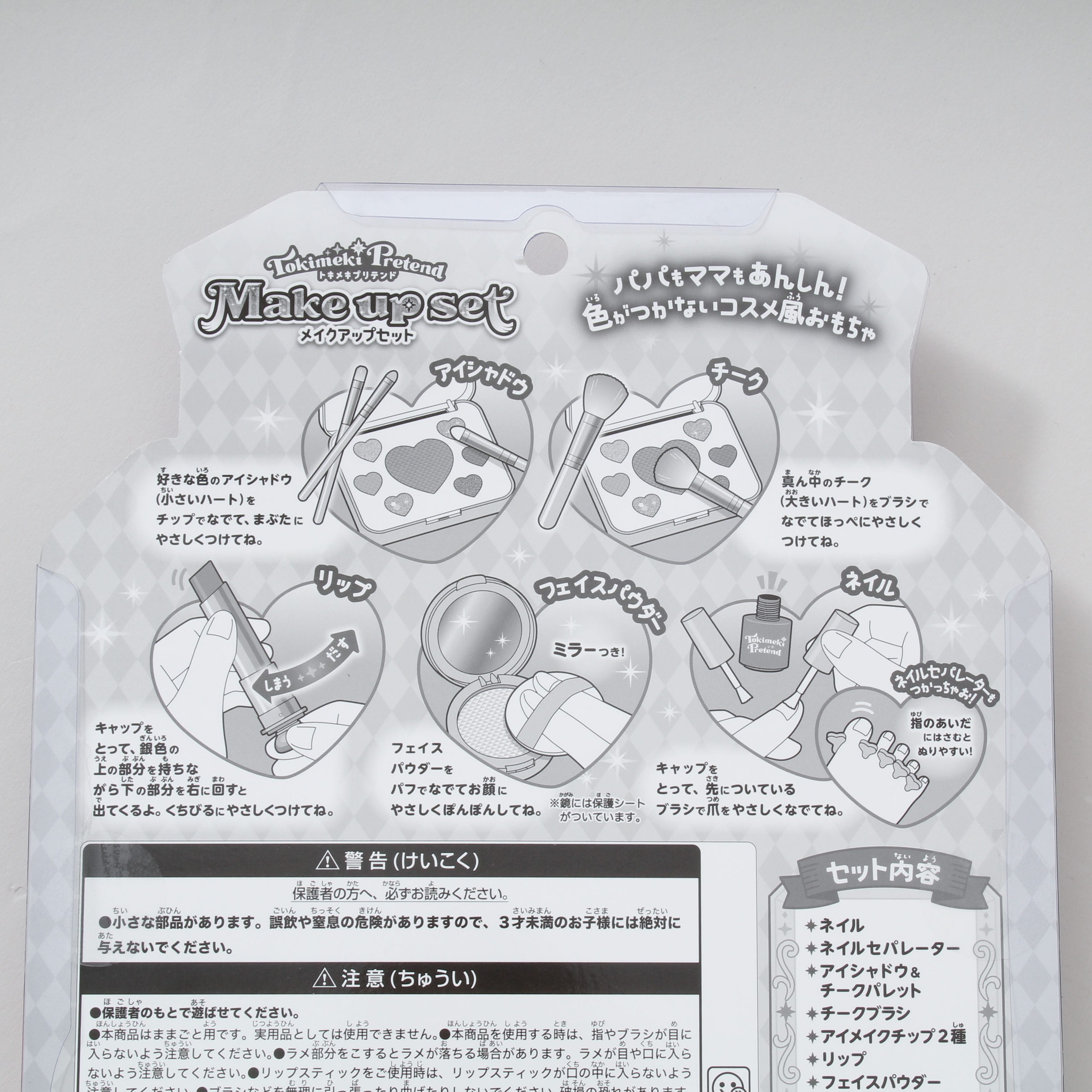 メイクアップセット
