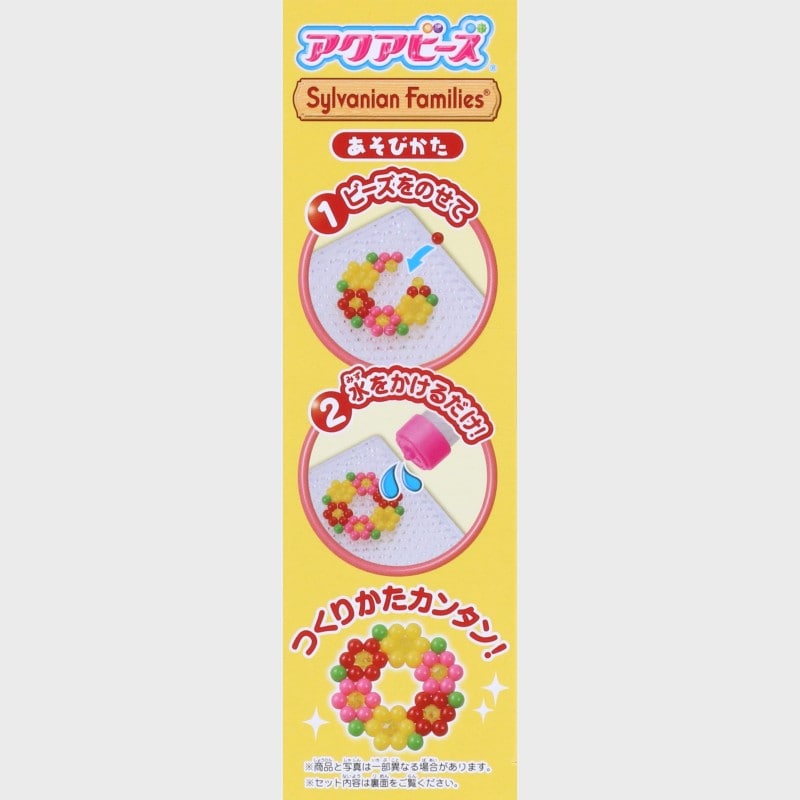 アクアビーズ シルバニアファミリー 森のなかよしセット