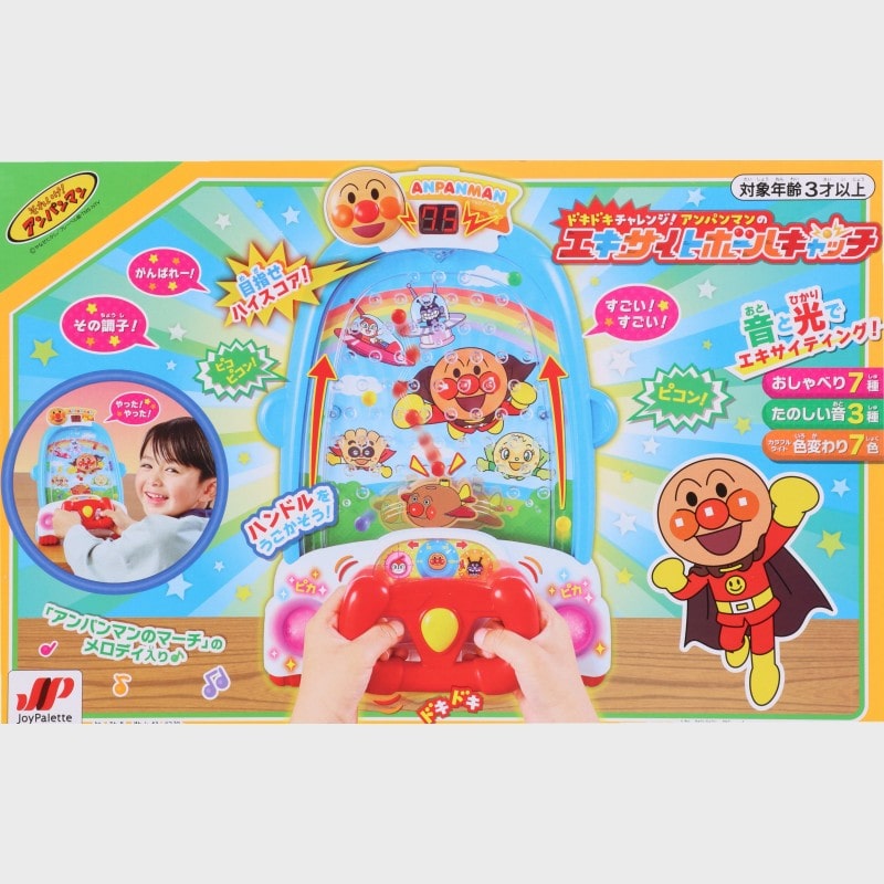 『アンパンマン』ドキドキチャレンジ! アンパンマンのエキサイトボールキャッチ