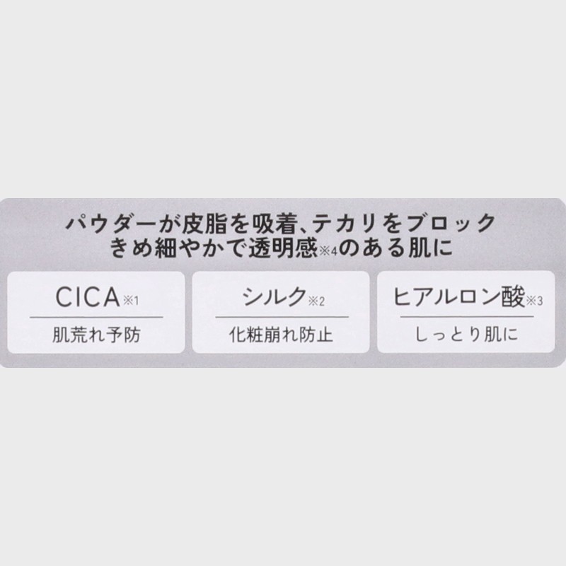 CICAフェイスパウダー