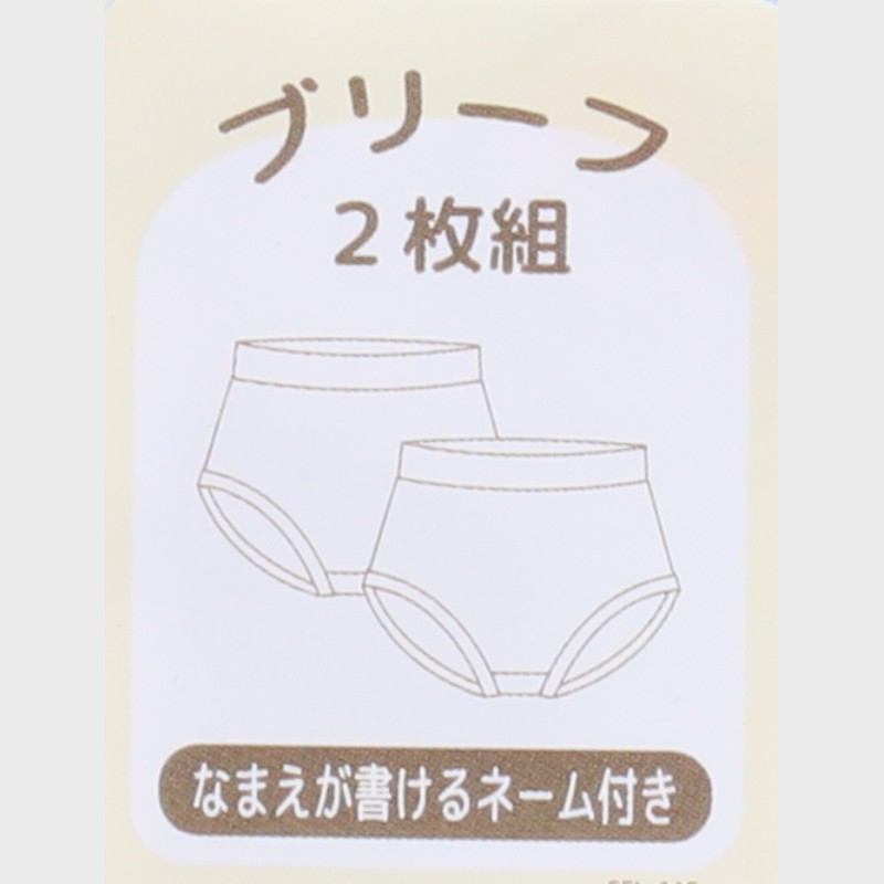 アンパンマンブリーフ2枚組