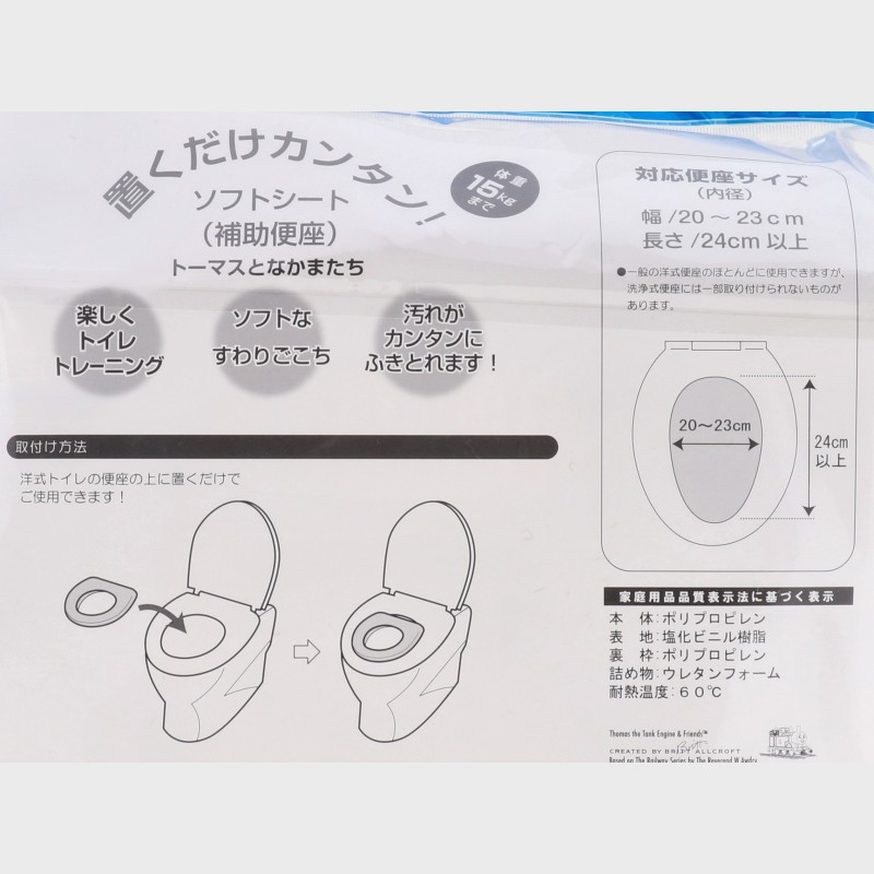 ソフトシート(補助便座)