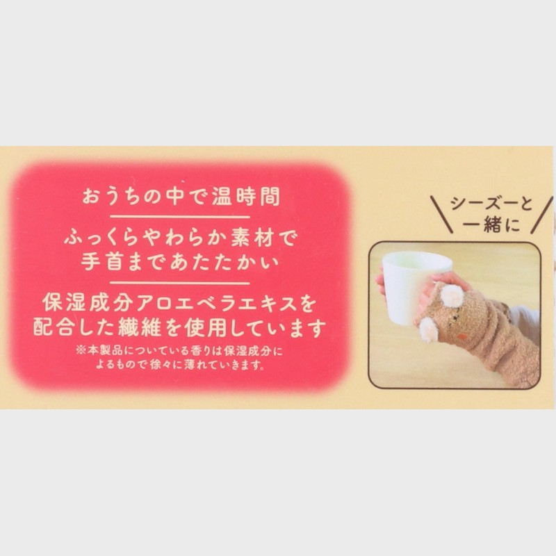 ハンドウォーマー
