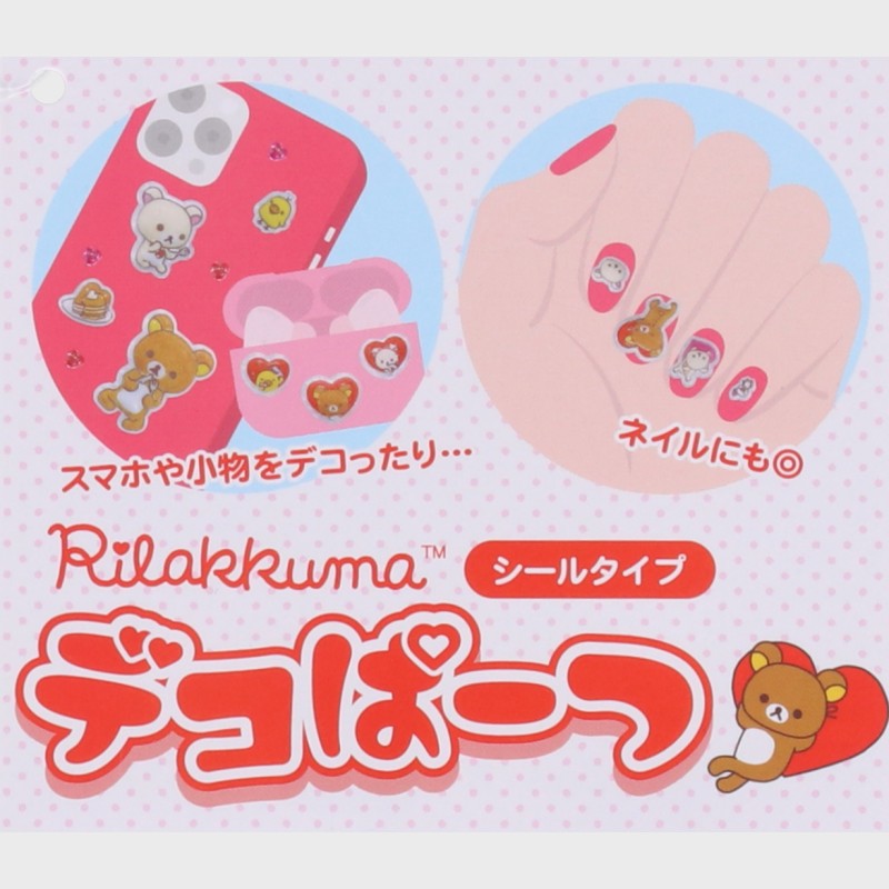 『リラックマ』デコぱーつ(シールタイプ)
