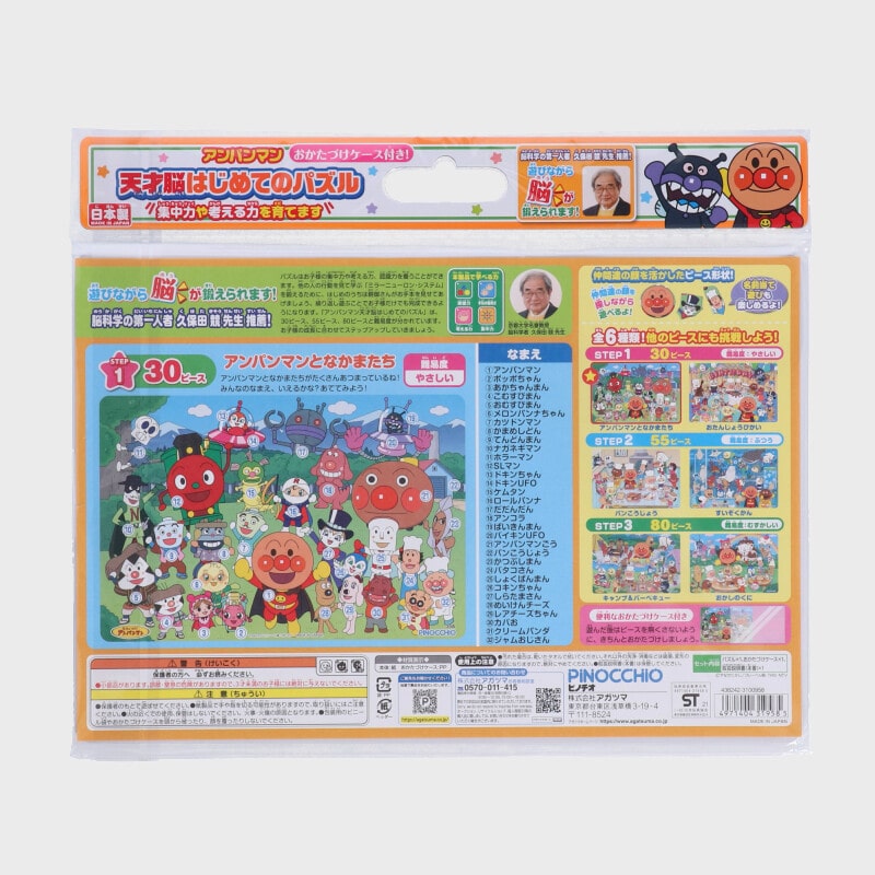 新品 キャンプバーベキュー 天才脳はじめてのパズル 80ピース - パズル