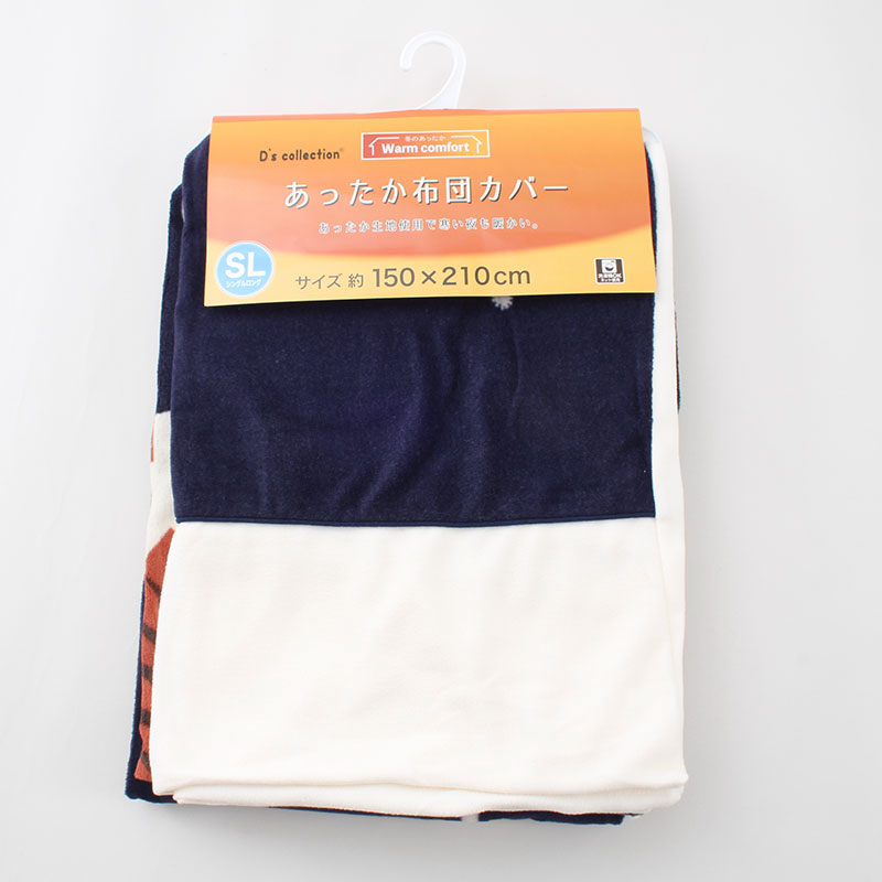 『お買得』あったかフリース布団カバー(色柄アソート)シングルロングサイズ