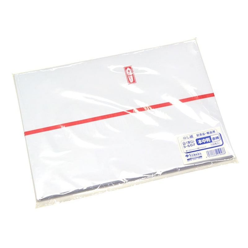 のし紙 祝 赤棒(山)《WEB》