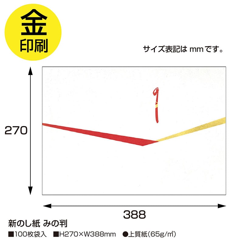 のし紙 祝 赤金(京)《WEB》