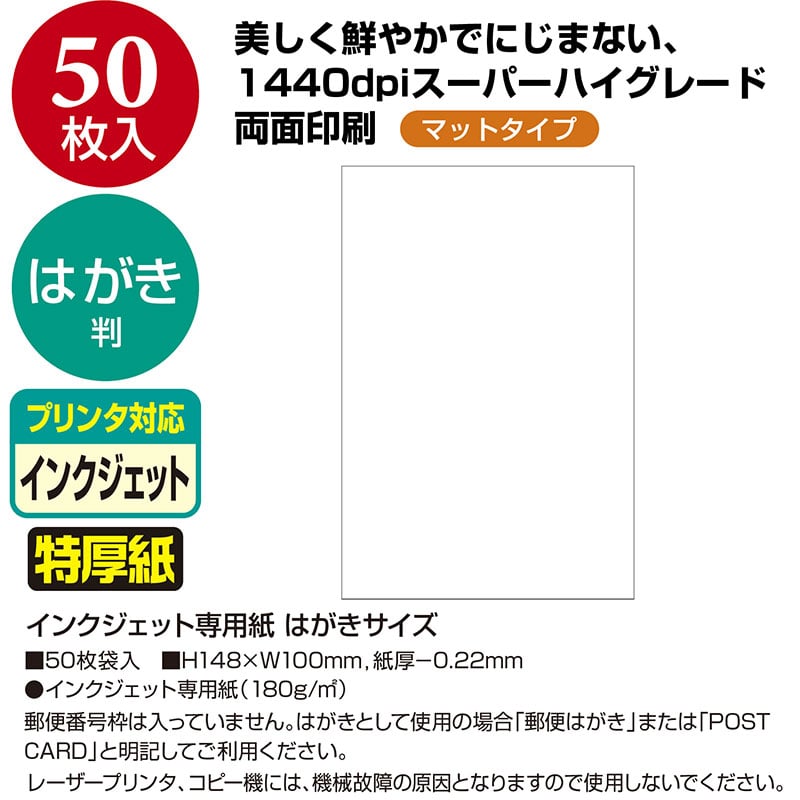 インクジェット専用紙《WEB》