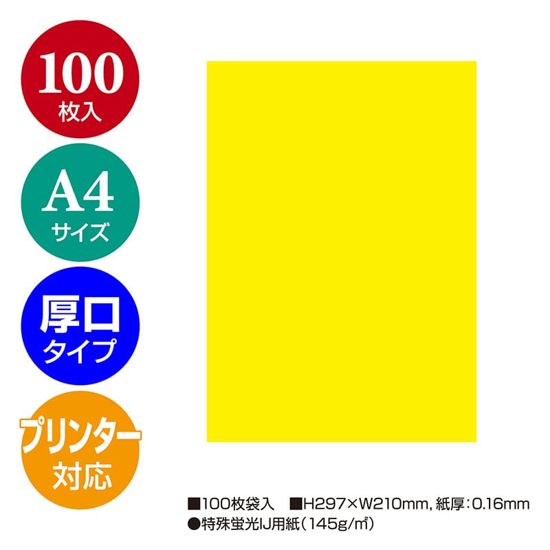 ケイコーポスター レモン 厚口《WEB》