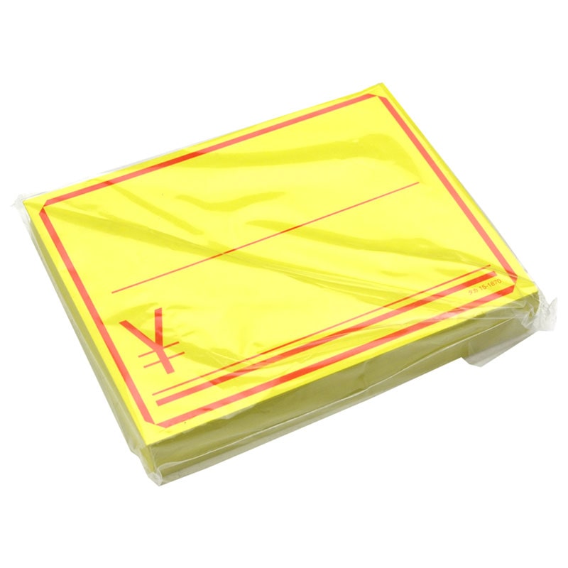 黄カード「¥」《WEB》