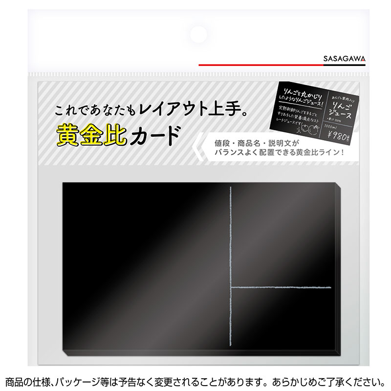 手書きPOP用カード 黄金比《WEB》