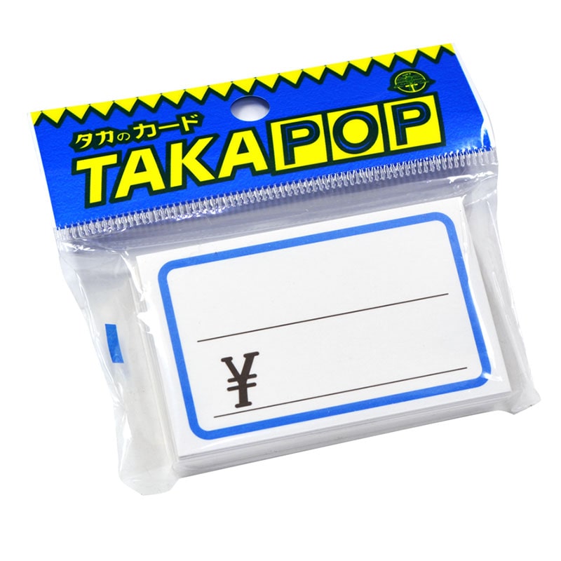 ショーカード ブルー枠「¥」《WEB》