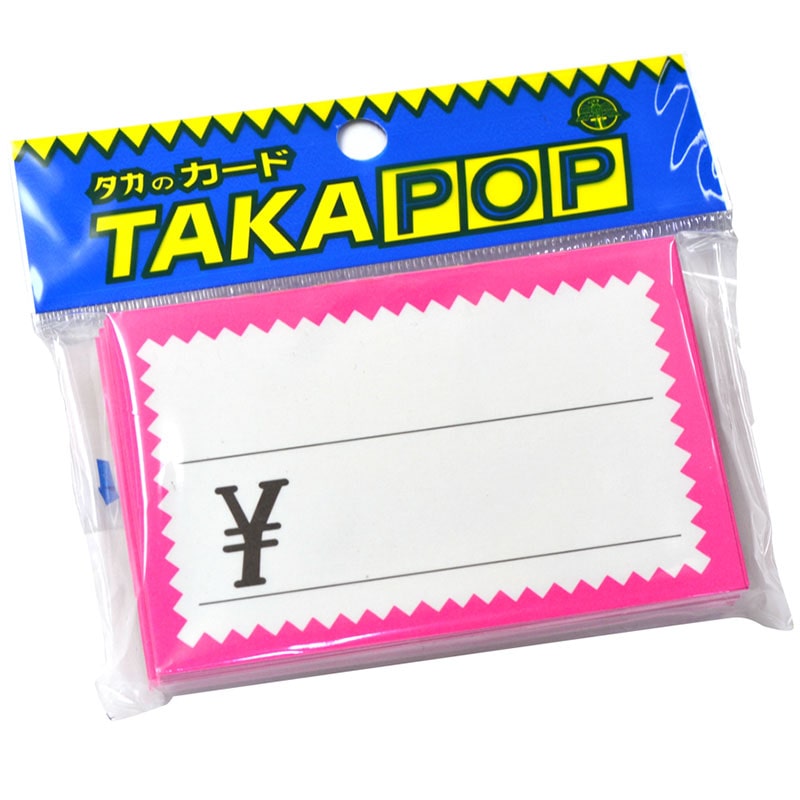 ショーカード ピンク枠「¥」《WEB》