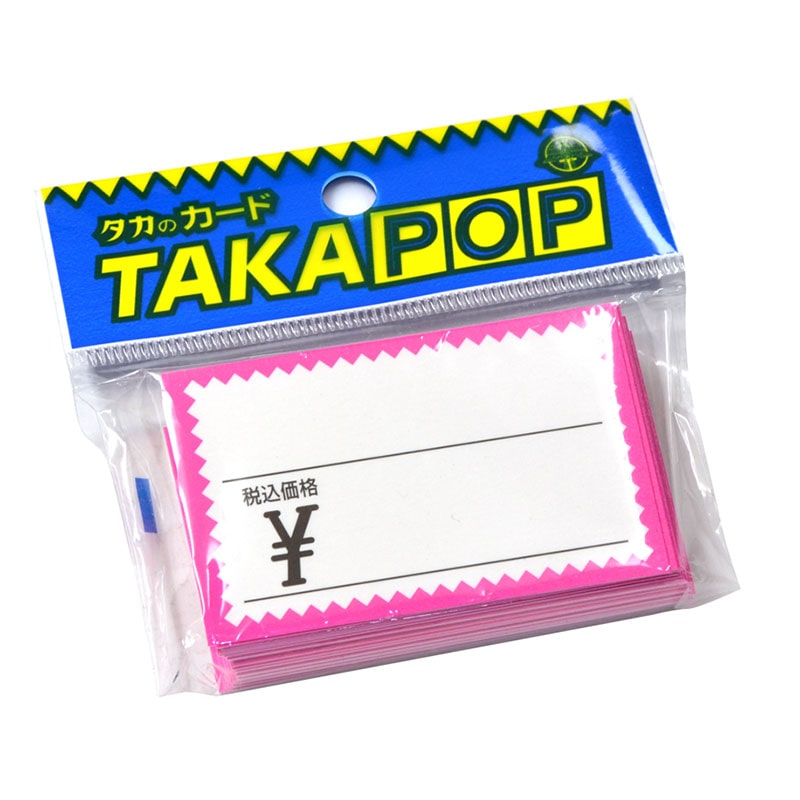 ショーカード ピンク枠「税込 ¥ 」《WEB》