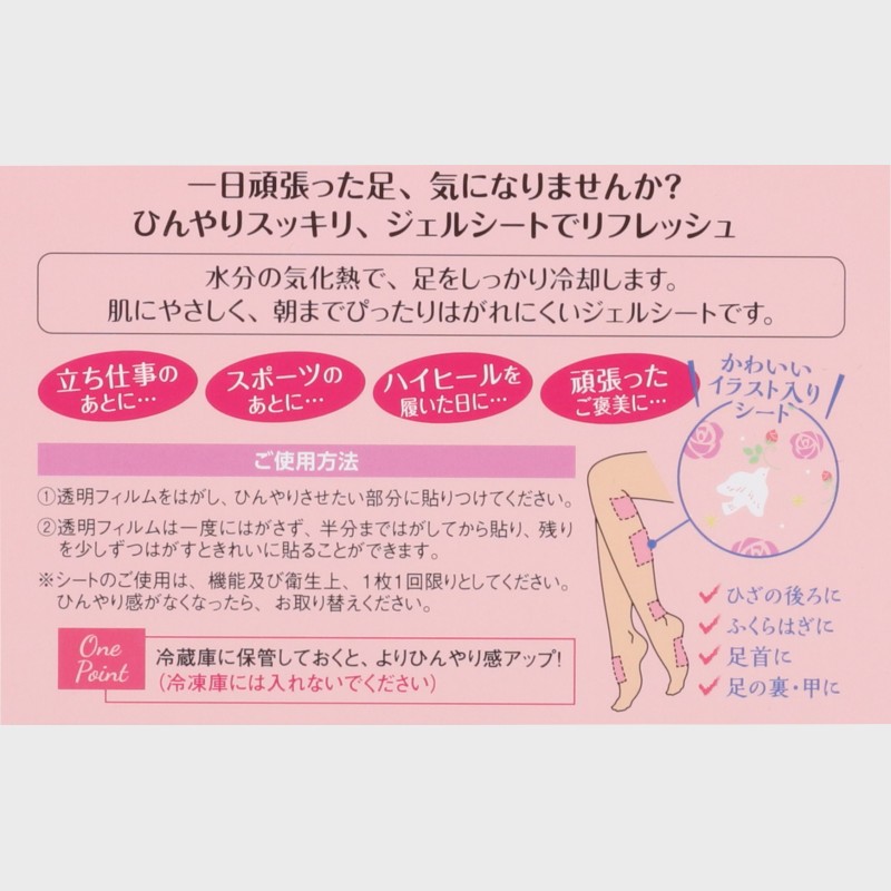 足すっきりジェルシート/6枚入り×2袋