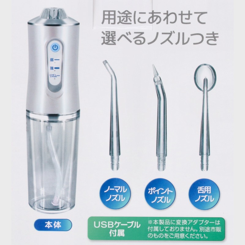 オーラルブラスト 歯ブラシ前のケア