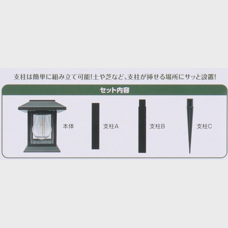 ソーラーガーデン電球型ライト