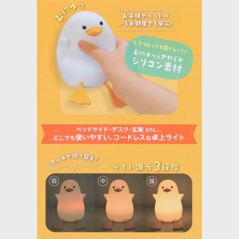 シリコンタッチオンライト あひるちゃん