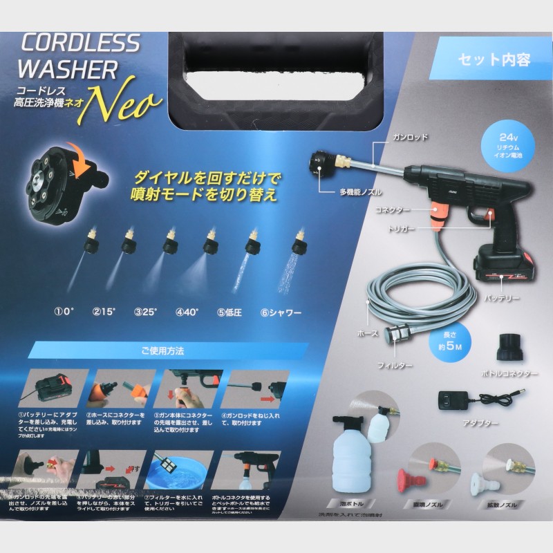 コードレス高圧洗浄機Neo