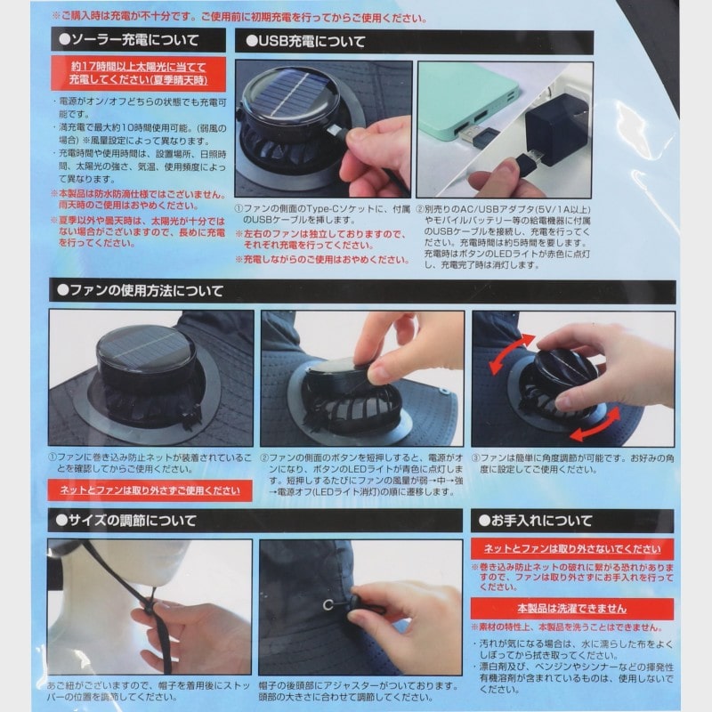 ソーラー充電式 ダブルファンハット