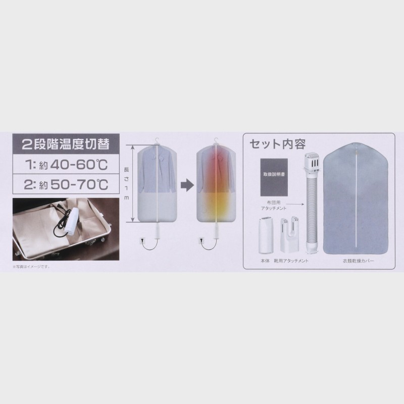 コンパクト布団乾燥機マルチ