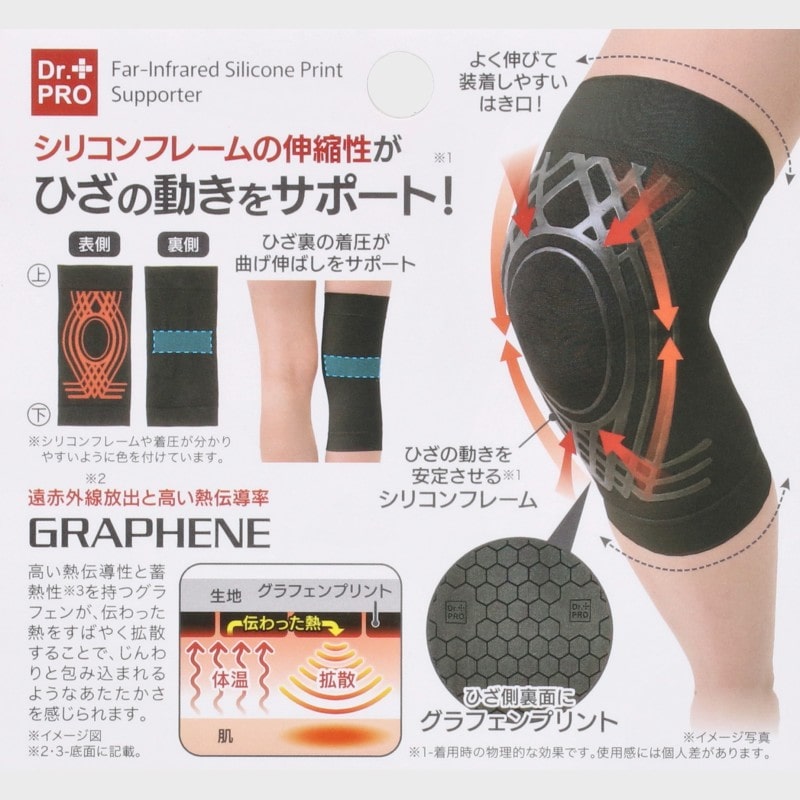 男女兼用『Dr.PRO』グラフェンひざサポーター1枚入り