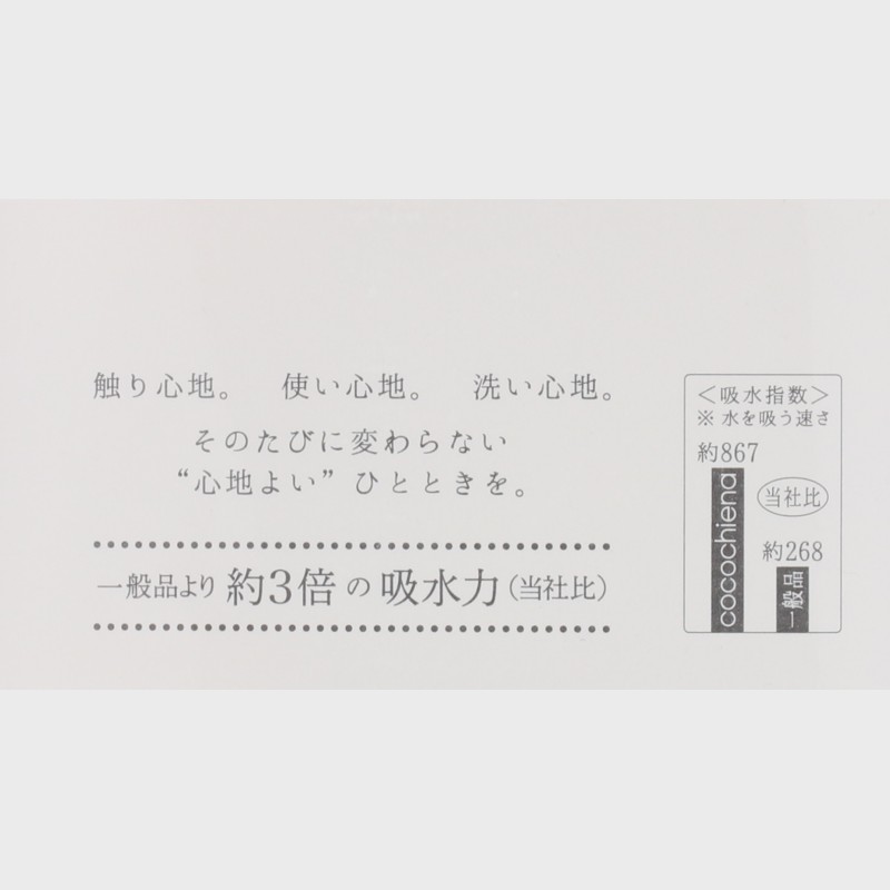 ココキューブUバスタオルギフト《WEB》