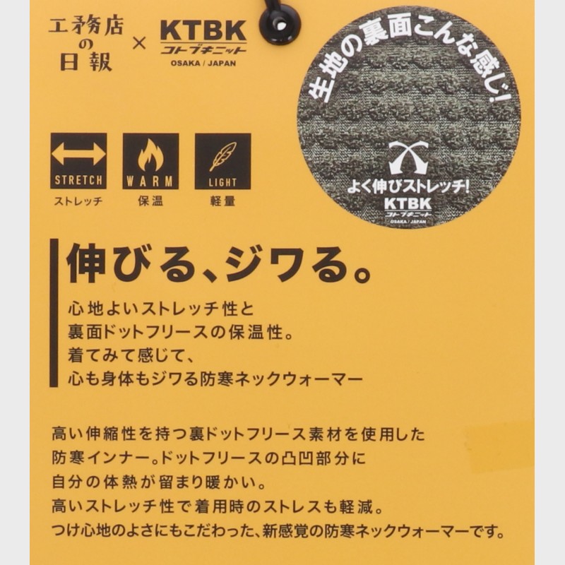 紳士裏ドットフリースネックウォーマー